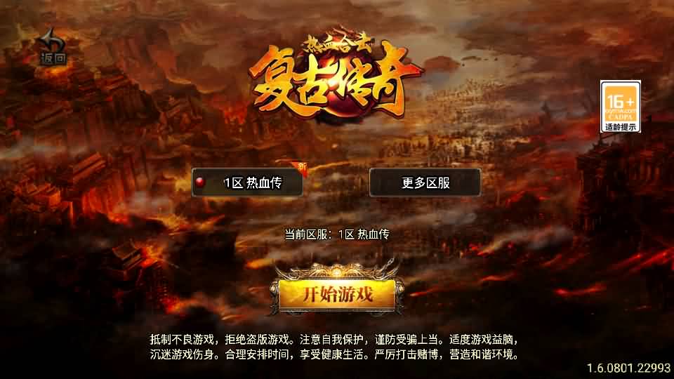 战神引擎传奇手游【1.85合击复古白猪3】最新整理WIN系特色服务端+安卓苹果双端+GM授权后台+详细搭建教程-廉价云资源网