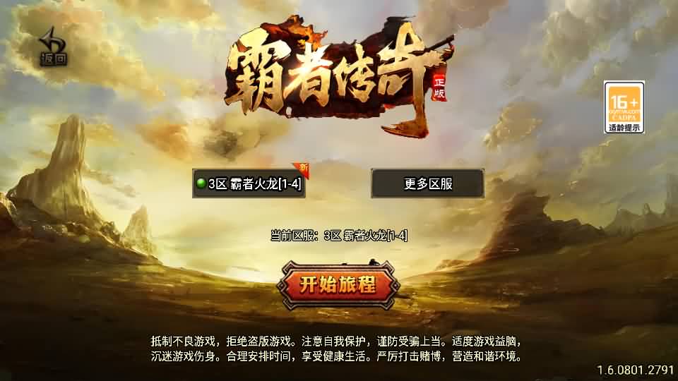 战神引擎传奇手游【霸者火龙新UI白猪3.1】最新整理WIN系特色服务端+安卓苹果双端+GM授权物品后台+详细搭建教程-廉价云资源网