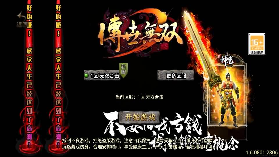 战神引擎传奇手游【无双合击新UI白猪3.1】最新整理WIN系特色服务端+安卓苹果双端+GM授权后台+详细搭建教程-廉价云资源网