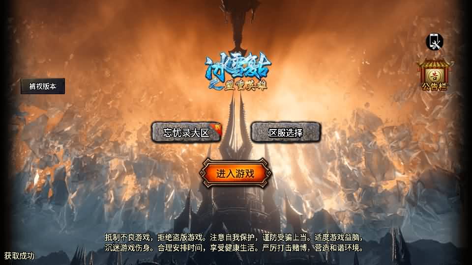 战神引擎传奇手游【1.80忘忧录单职业-小兰插件免授权】最新整理WIN系特色服务端+安卓苹果双端+GM授权物品后台+详细搭建教程-廉价云资源网