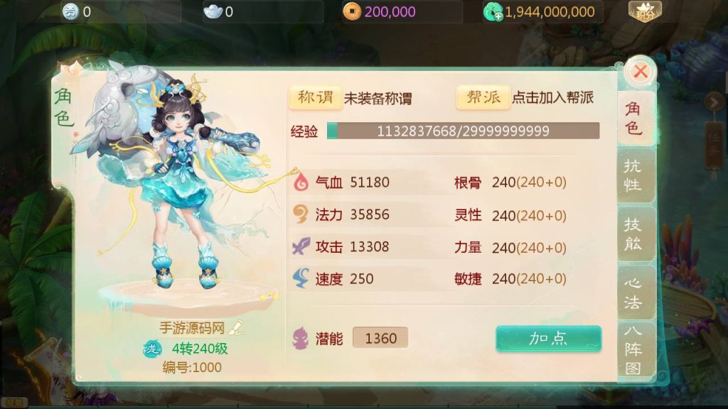 20250201210704593-MuMu20241208183347