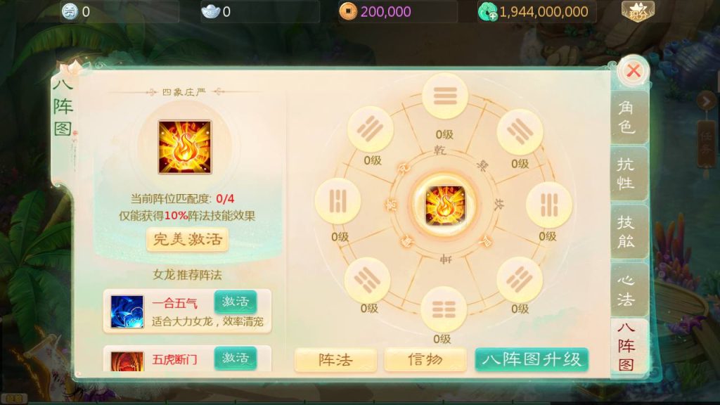 20250201210705512-MuMu20241208183350