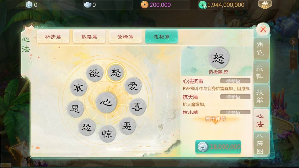 20250201210705938-MuMu20241208183414
