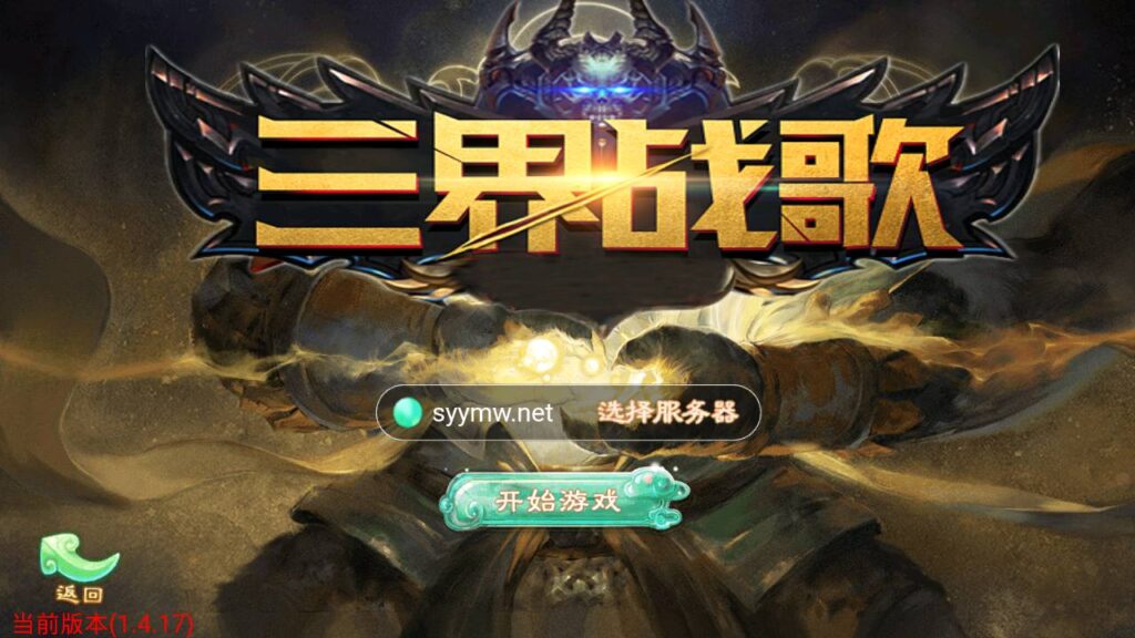 【大话回合之天空西游之三界战歌完整修复版-附带源码】经典Q萌剧情角色扮演大话回合手游-2024年12月15日最新打包Linux服务端源码视频架设教程-完善GM总运营后台-附带源码-苹果IOS安卓双端版本-廉价云资源网