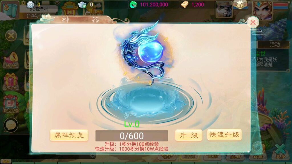 20250201210923638-MuMu20241209002536-1024x576