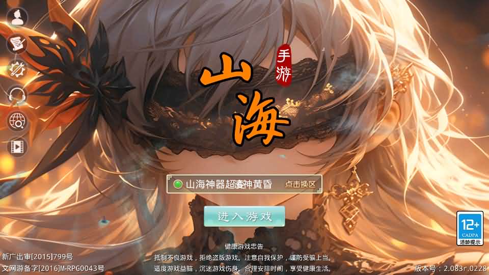 经典回合手游【某道-山海神器超变】最新整理Win系服务端+安卓客户端+GM充值后台+详细搭建教程-廉价云资源网