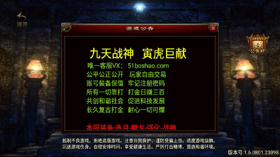 战神引擎传奇手游【180九天至尊白猪版】最新整理Win系特色服务端+安卓苹果双端+GM授权物品后台+详细搭建教程-廉价云资源网