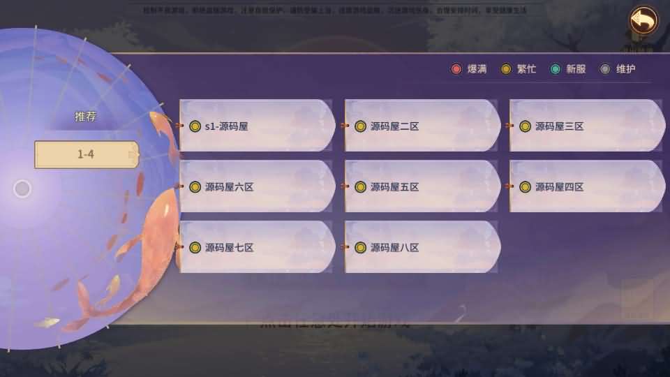稀有3D国风回合手游【万灵山海之境】Linux无限开新区脚本+使用教程+视频教程-廉价云资源网