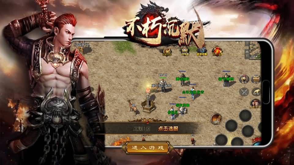 XO三端引擎传奇手游【1.76不朽沉默合击版】最新整理WIN系复古服务端+PC安卓苹果三端+详细搭建教程-廉价云资源网