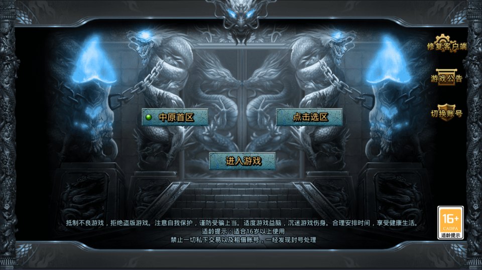 GOD三端引擎传奇手游【中原沉默怀旧版三职业】最新整理Win一键服务端+PC安卓苹果+详细搭建教程-廉价云资源网
