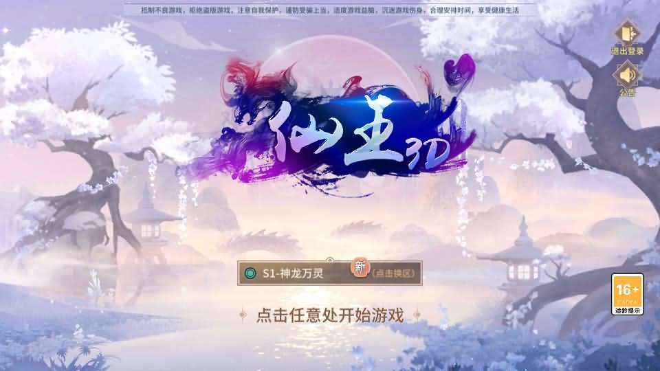 稀有3D国风回合手游【万灵山海之镜神龙版】最新整理Linux手工服务端+安卓苹果双端+GM授权后台+运营后台+假人陪玩+无限开新区脚本+详细搭建教程-廉价云资源网