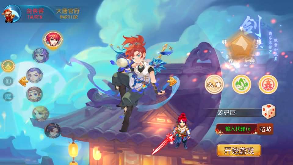 MT3换皮MH【晓梦西游第一季】最新整理Linux手工服务端+安卓苹果双端+GM后台+全套源码+详细搭建教程-廉价云资源网