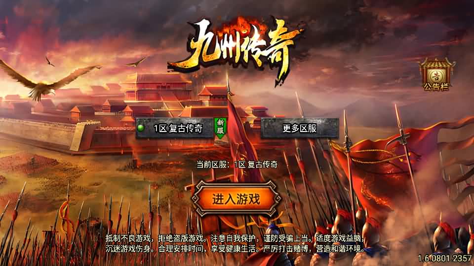 战神引擎传奇手游【征战九州三职业修复版】最新整理Win系特色服务端+安卓苹果双端+GM授权后台+详细搭建教程-廉价云资源网