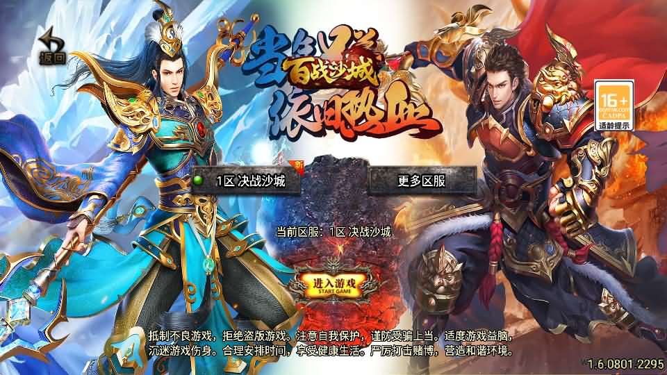 战神引擎传奇手游【全新决战沙城三职业-白猪3.1】最新整理Win系服务端+安卓苹果双端+GM授权后台+详细搭建教程-廉价云资源网