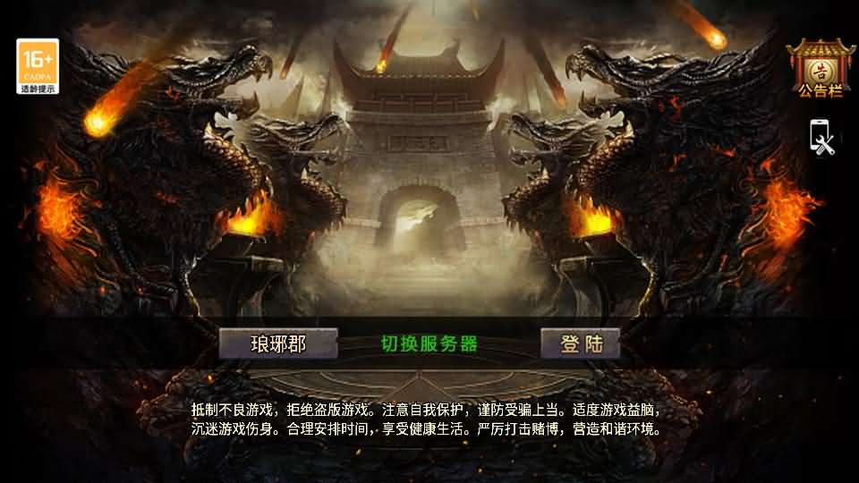 战神引擎传奇手游【1.76东晟复古追忆复古第四季】最新整理Win系服务端+安卓苹果双端+GM授权物品后台+详细搭建教程-廉价云资源网