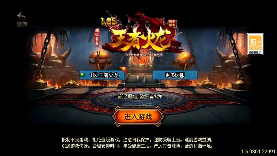 战神引擎传奇手游【1.85王者火龙三职业】最新整理Win系服务端+安卓苹果双端+GM授权后台+详细搭建教程-廉价云资源网