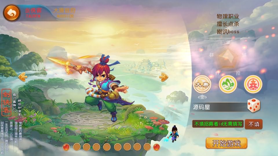 MT3换皮MH【梦长安】最新整理Linux手工服务端+安卓苹果双端+GM后台+详细搭建教程+全套源码+赞助攻略-廉价云资源网