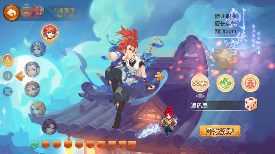 MT3换皮MH【乱世西游】最新整理Linux手工服务端+安卓苹果双端+GM后台+详细搭建教程+全套源码-廉价云资源网