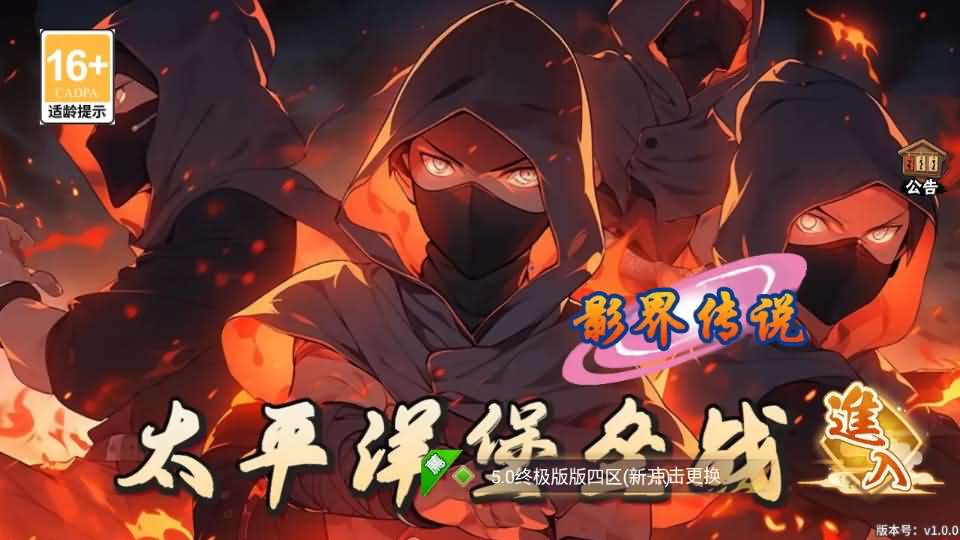 稀有横版卡牌回合手游【火影重生之太平洋堡垒战】最新整理Linux手工服务端+安卓苹果双端+GM授权后台+加解密工具+全套表+详细搭建教程-廉价云资源网