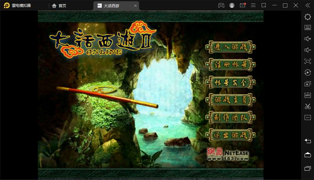 GGE2互通大话【GGE2大话三种族】最新整理WIN一键服务端+安卓PC互通客户端+安卓出包教程+全套源码+详细搭建教程+外网教程+视频教程-廉价云资源网