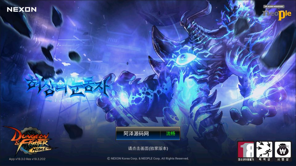 横版闯关手游【韩版DNF70级版】最新整理Win一键服务端+Linux系统版+配置工具+GM授权后台+安卓+详细搭建教程+视频教程-廉价云资源网