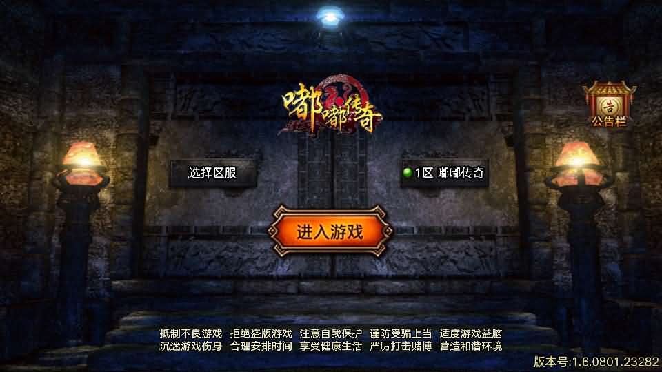 战神引擎传奇手游【天花板1.76新嘟嘟传奇免授权版】最新整理WIN系特色服务端+安卓+GM授权物品后台+详细搭建教程-廉价云资源网