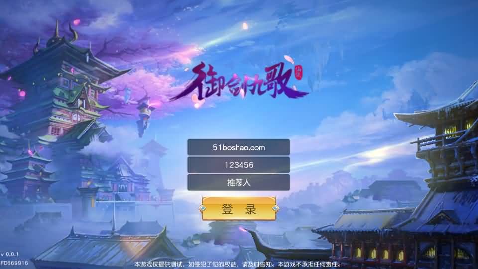 唯美3D仙侠手游【御剑九歌】最新整理Win系服务端+多区跨服+安卓苹果双端+管理后台+GM授权后台+详细搭建教程-廉价云资源网