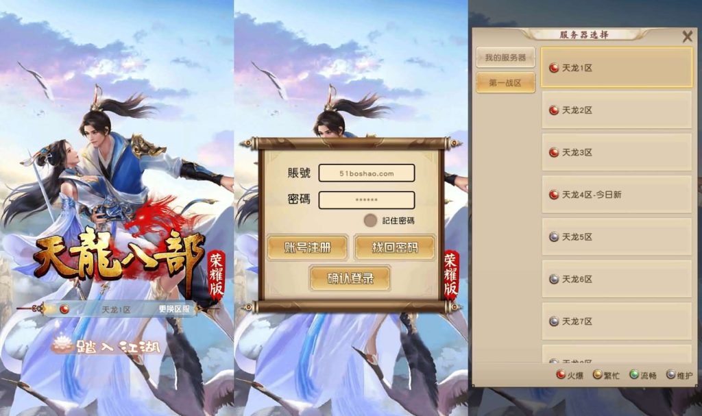 经典竖版武侠手游【天龙八部荣耀打金版】最新整理单机一键即玩服务端+Linux手工服务+安卓+运营后台+加解密工具+GM后台+详细搭建教程-廉价云资源网